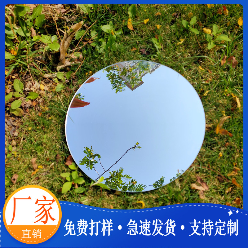 小镜子亚克力镜片圆形10cm带背胶自粘儿童玩具配件塑胶镜子