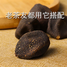 新会陈皮果 2017年天马新会茶枝柑陈皮干 橘子皮油柑仔老陈皮干