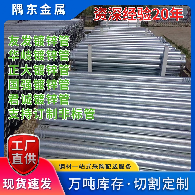 Q235B镀锌圆管 现货批发热镀锌管DN50 工程消防钢管水管 空心圆管