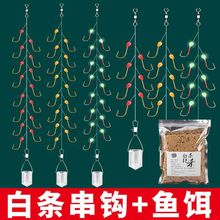 白条专杀鱼钩夜光串钩白条串钩翘嘴钓白条七星钩白光金钩7钩15钩