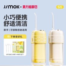 德国Jimok锦美客便携式冲牙器正畸专用电动清洁牙套洗牙器水牙线