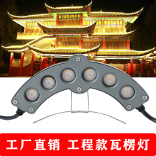 led瓦楞灯户外防水瓦片灯古建筑瓦灯批发凉亭寺庙屋顶屋檐月亮灯