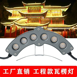 线条灯/灯条;投射灯;洗墙灯