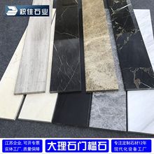 天然人造大理石门槛石/飘窗/楼梯踏板/背景墙/档水条耐磨耐用