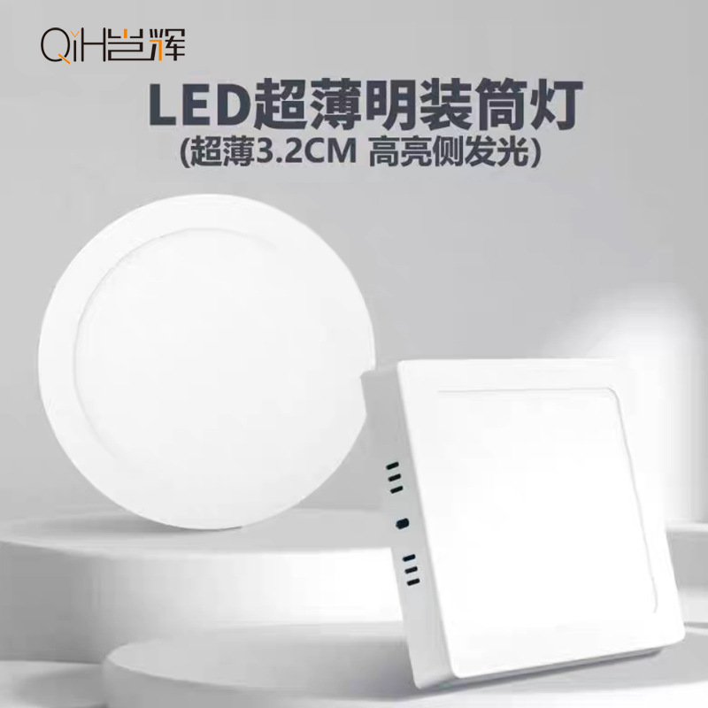 Downlight LED ultra delgado sin agujero lámpara de panel redondo 12w pasillo doméstico comercial cuadrado lámpara de barril brillante