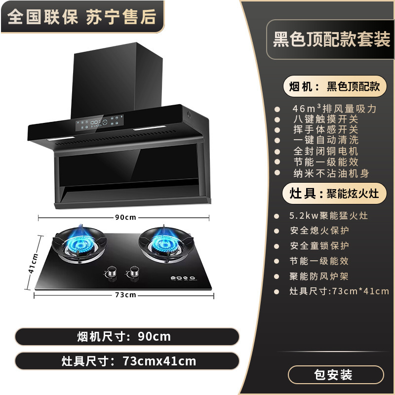 航仪好太太新款油烟机家用厨房大吸力吸油机顶侧双吸抽油烟机|undefined