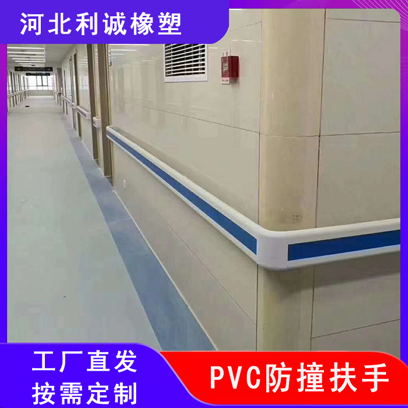 病房走廊通道防撞抓杆铝合金养老院过道防滑护板医用PVC防撞扶 手