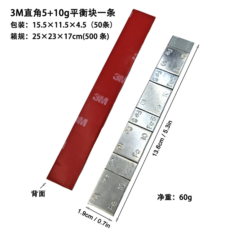 5g 10g平衡块高粘度动平衡铅块表面镀锌汽车轮胎配重块动平衡粘块|undefined