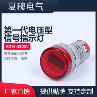 AC����ledָʾ��AD16-22DSV ��һ���๦��늉�����ָ̖ʾ��