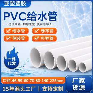 pvc��Դ�^���S�ڏ�20-400PVC�oˮ����ˮ���r������ˮ���и����l