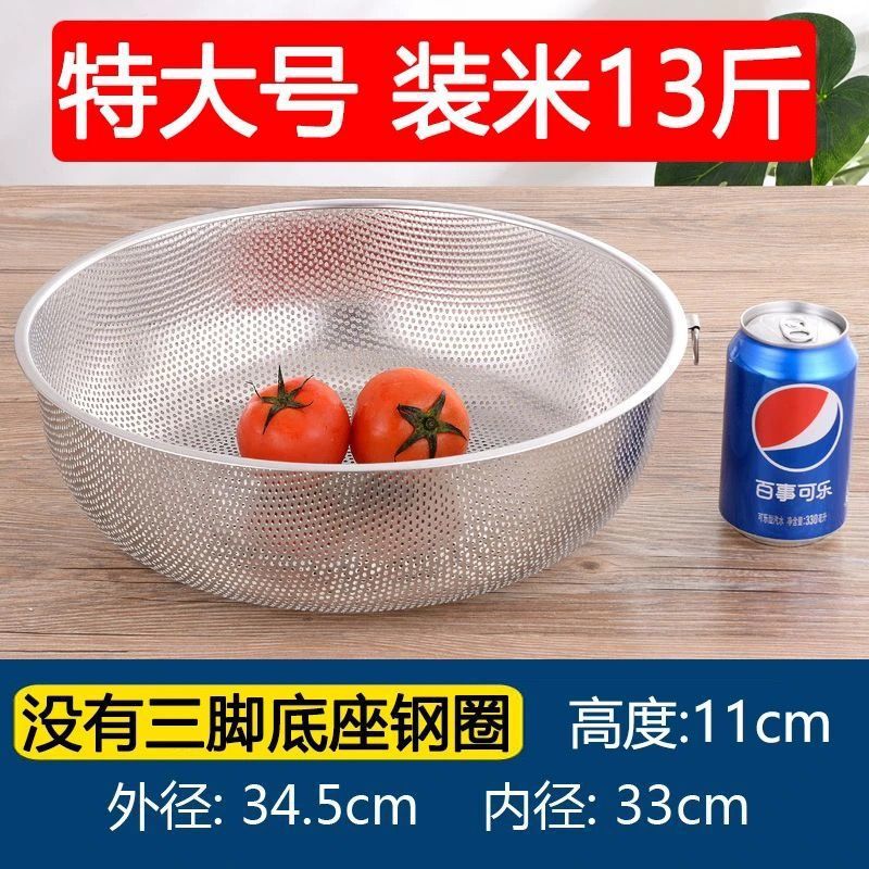 304 ステンレス鋼ふるい食品グレード排水バスケット家庭用キッチン多目的野菜洗濯フルーツバスケット米洗いボウル米洗いふるい|undefined