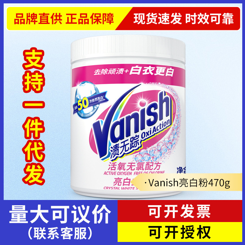 ヴァニッシュの汚れが消えていない白い粉の漂白剤の白い服は黄色に行って強力に470gを取り除きます。|undefined