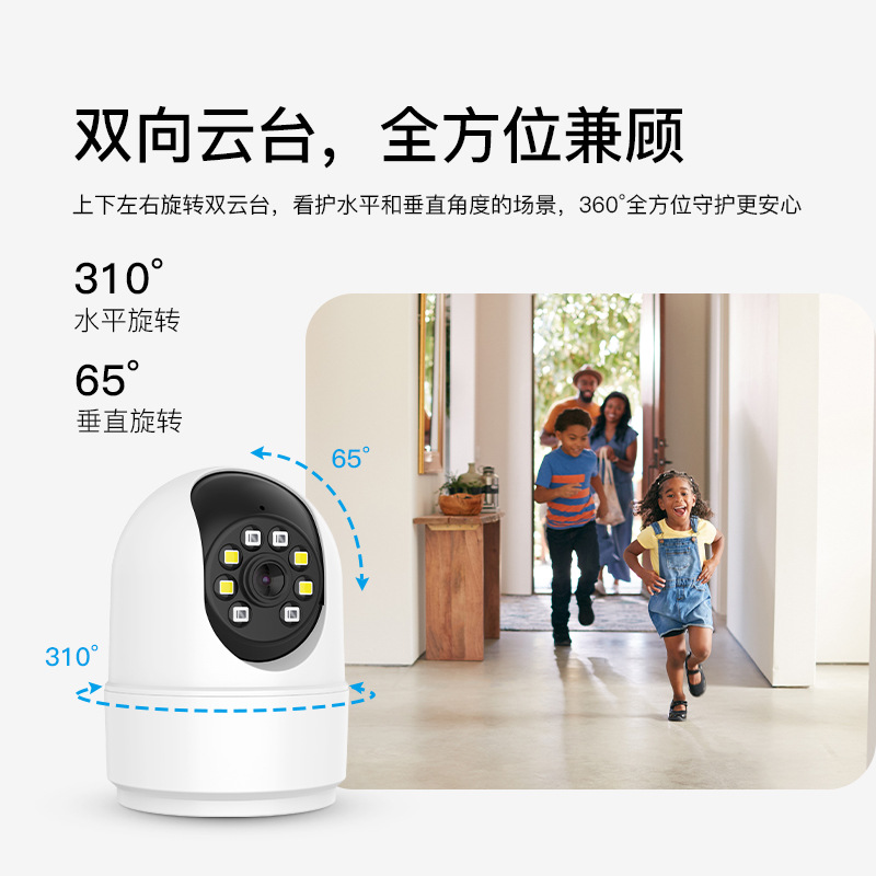 Cámara de ojos de doble cara transfronteriza, monitor doméstico, monitoreo de interiores, visión nocturna remota de alta definición, monitoreo inalámbrico de teléfonos móviles