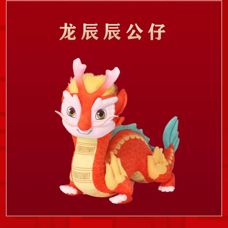 2025春晚生肖蛇毛绒玩具龙辰公仔蛇年吉祥物萌宝蛇国潮龙帽礼品批