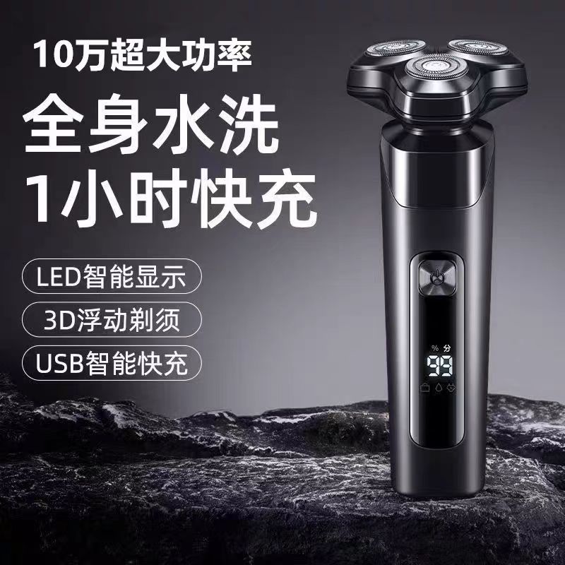 正品神剑剃须刀5D电动刮胡刀10W智能剃胡刀胡须刀送男友全身水洗