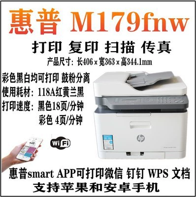HP, многофункциональный принтер, модели 179/178