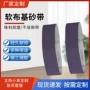 定制打磨抛光3m726a砂纸