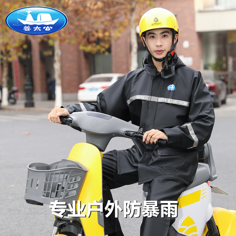 Jiang Taigong Raincoat Rain Pants Take-out Raincoat Adult Men's Electric Car Motorcycle Rain Pants Long Anti-rainstorm Split suit
