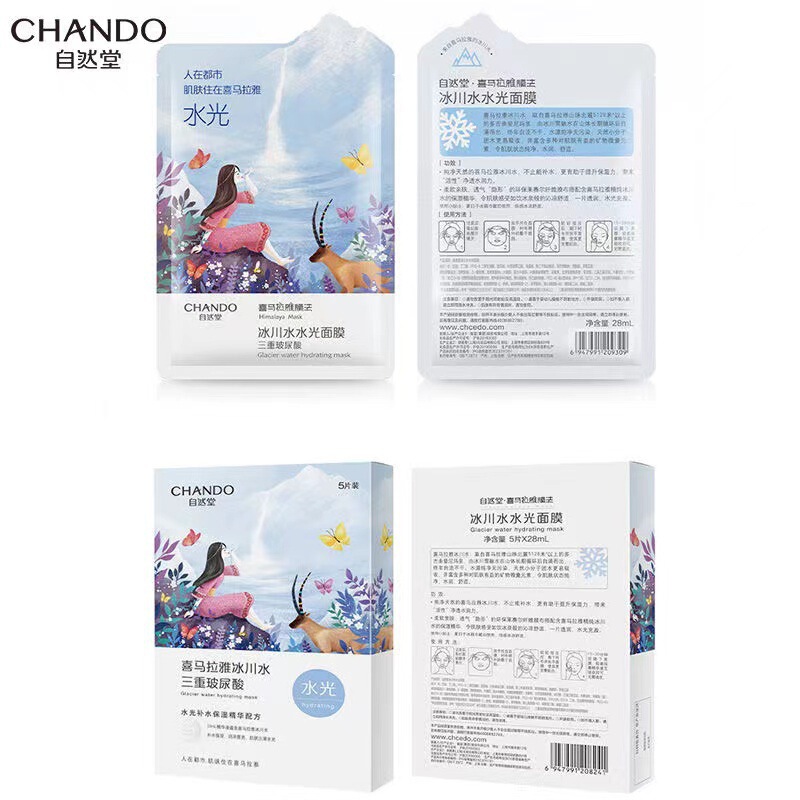 Ziyudo ヒマラヤ植物マスク 氷河水保湿、保湿、鎮静、美白 女子学生向け卸売|undefined