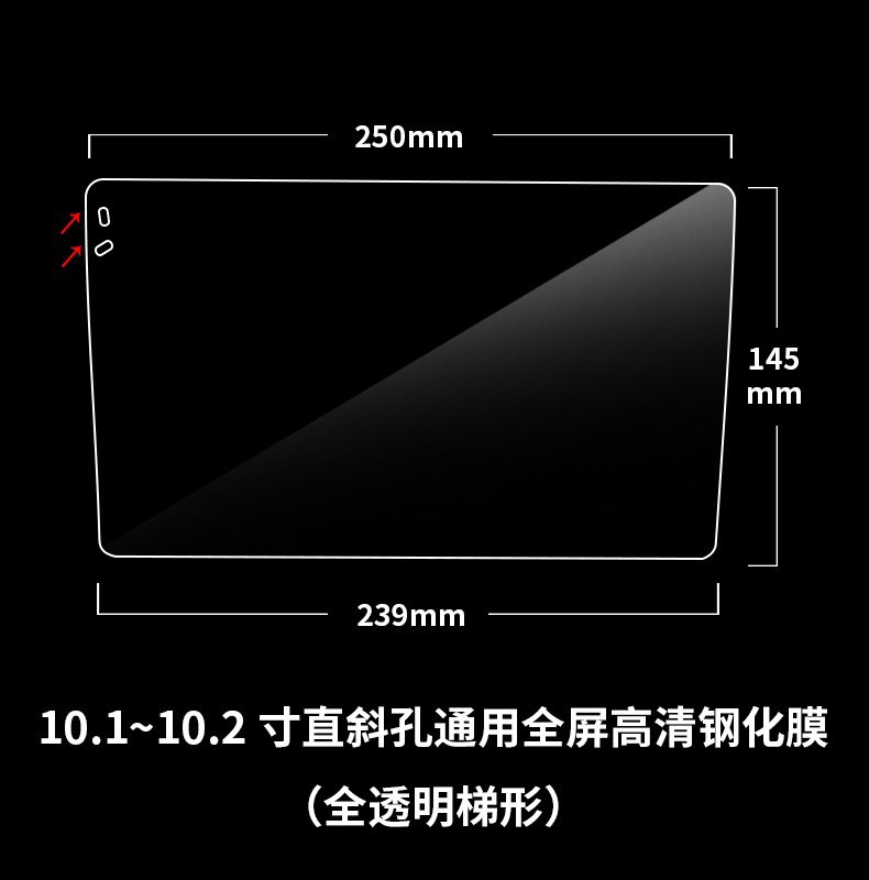 Navigation Screen Tempered Glass Film 2K Universal Trapezoidal 7-Inch 9-Inch 10.1- 10.2inch 13inch Protective Film Wholesale