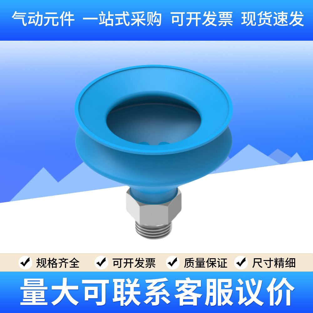 全新原装正品FESTO 1396063 VASB-55-1/4-PUR-B 吸盘 现货！