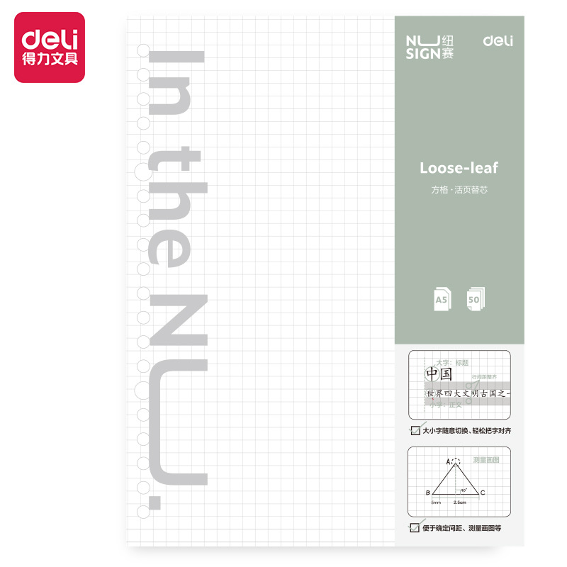 Deli nusai NS316 cuaderno de hojas sueltas A5/B5 cuaderno creativo simple reemplazable reemplazo de núcleo cuaderno estudiante Oficina línea horizontal image 9