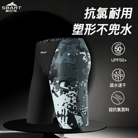 潜水服;连体泳衣;泳裤