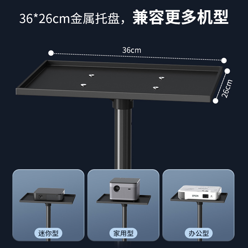 プロジェクタースタンド家庭用伸縮折り畳み式携帯型小型床置きデスクトッププロジェクター三角スタンド|undefined
