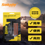 索伦德汽车摩托电瓶车真空轮胎应急补胎胶条胶水修理DIY工具套装
