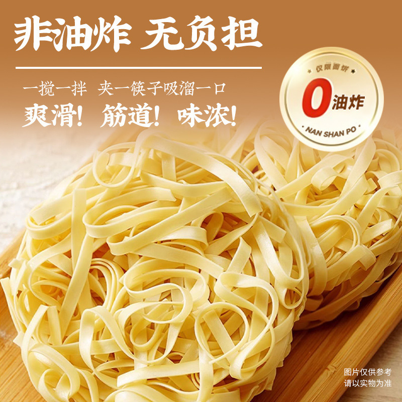 南山婆沙县拌面干拌面速食早餐沙县香辣味拌面晚餐宵夜待煮非油炸|undefined
