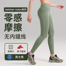 lulu运动无内缝裤高腰抽绳收腹提臀蜜桃紧身塑形跑步健身裤高弹力