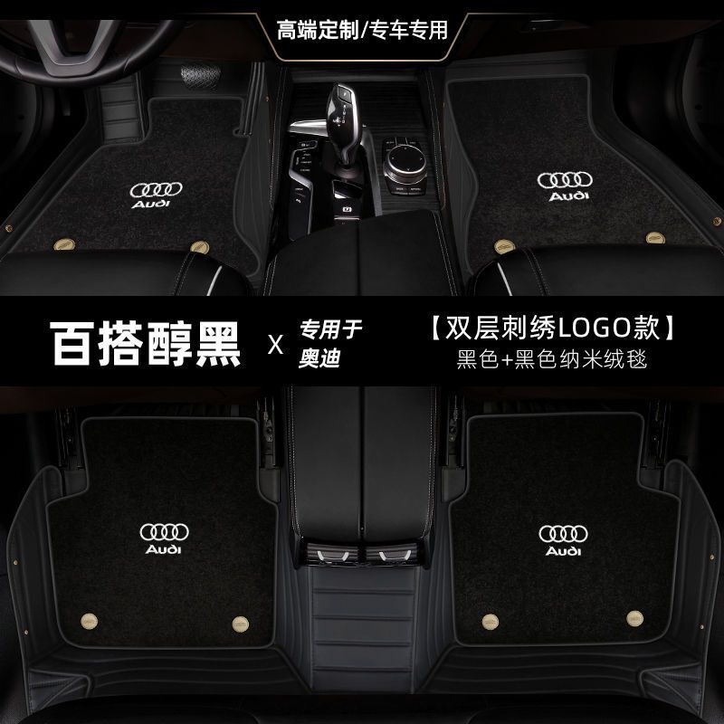 アウディ A4L A6LA3Q2L Q3 Q5L Q7 A1 A4 A5 A6 A7A8L 周囲の車のフロアマットに適しています。|undefined