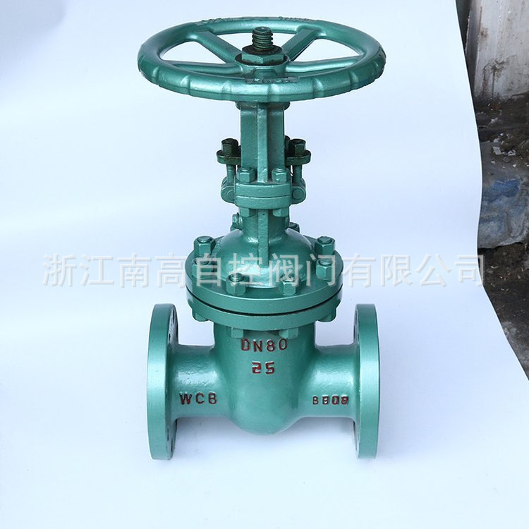 南高阀门 DSZ41H水封闸阀 铸钢材质 法兰连接 化工蒸汽油品用