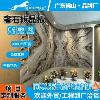 定制实心碳晶大板酒店工程背景墙装饰仿大理石防火连纹碳晶护墙板
