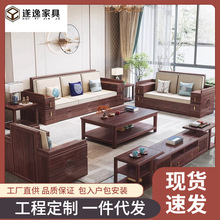 新中式乌金木沙发实木组合家用沙发别墅客厅简约储物收纳豪华沙发