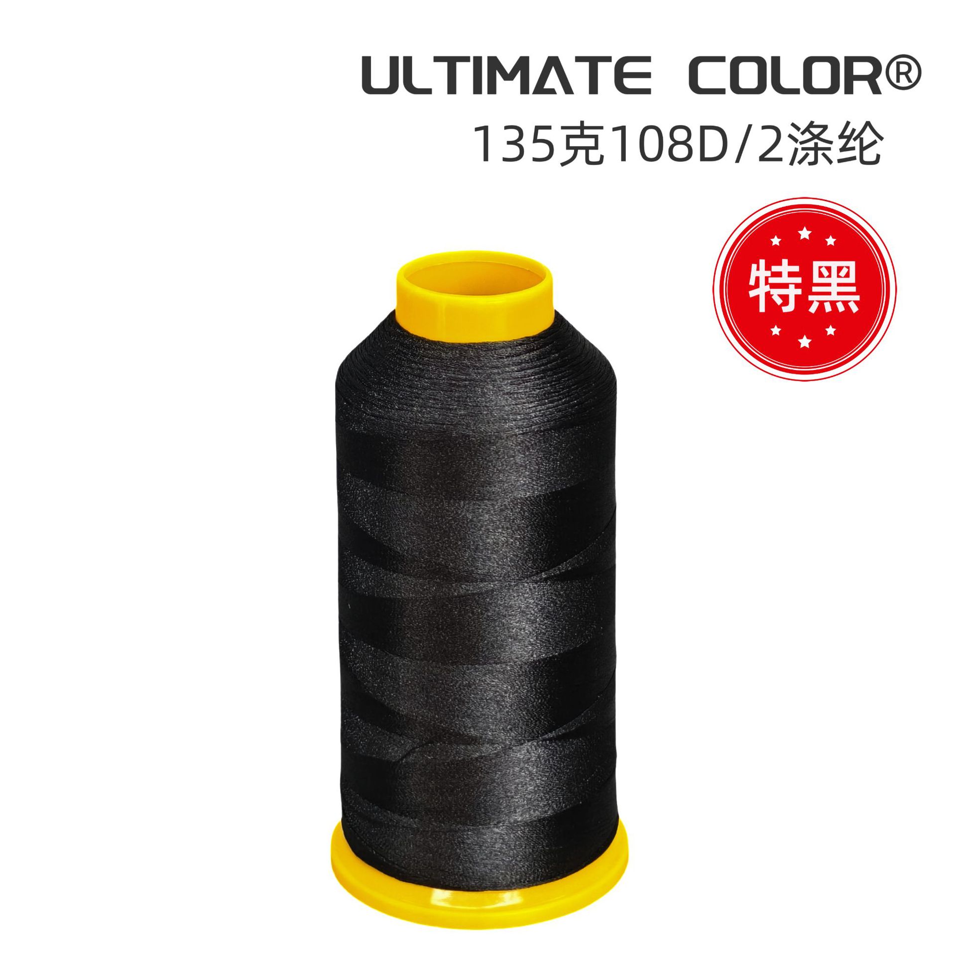 엑스트라 블랙 135g 108D/2 폴리에스터