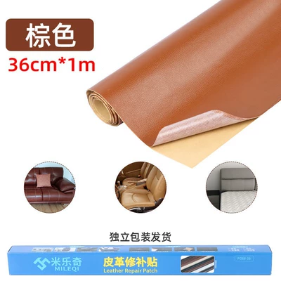 Electric car cushion: repair patch hole waterproof cloth - brown-36cm1m-traceless-repair