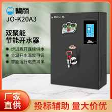 ����bili�ˮ�CJO-K20A3�Ĵ��_ˮ�C�p�������ò��Mʽ�_ˮ��30����