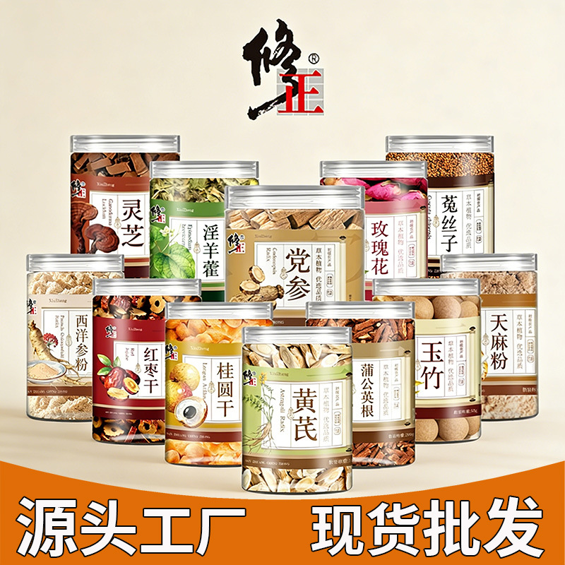 修正初级农产品黄芪党参桂圆干玫瑰花淫羊藿灵芝玉竹天麻粉罐装