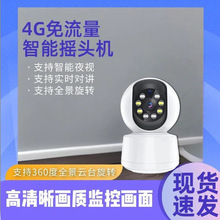 无线家用摄像头手机远程监控器360度全景室内智能高清摄像带语音