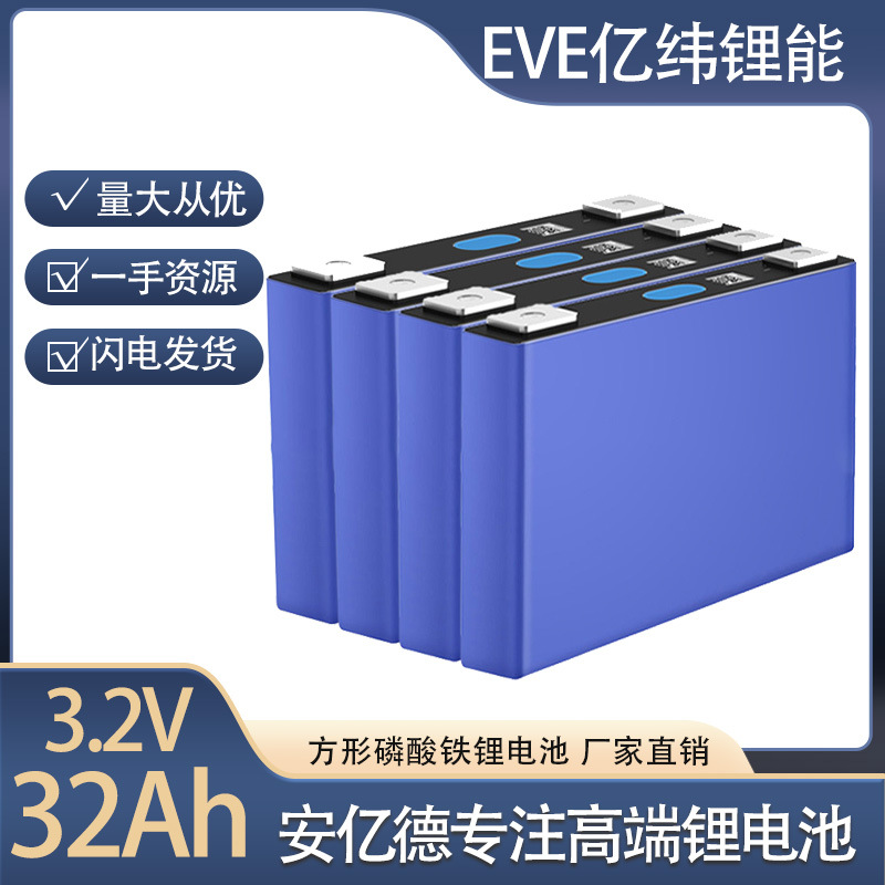 EVE Yimei Power LF32 Lithium Iron Phosphate Camp 3.2V Solar Energy…