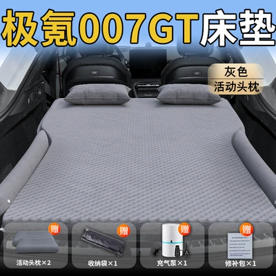 Pad Car Sleeping Artifact — Vehicle-mounted inflatable bed - standard-special-for-ji-krypton-007gt-gray-movable-headrest-wave-point-wings-style