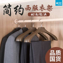 茶花西装衣架塑料家用宽肩无痕衣服架服装店衣撑大加粗加厚衣架子