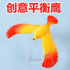 バランス鷹創意バランス鳥経典益智重力鳥はバランス鳥の新奇特80後レトロなおもちゃを倒れません。