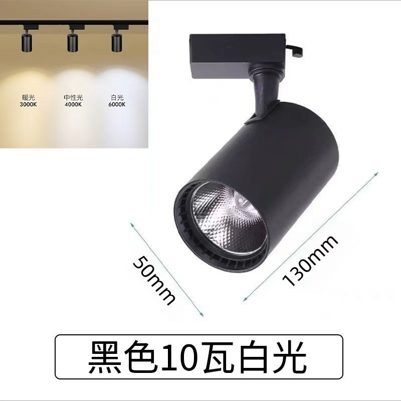 欧普LED轨道灯服装店铺商用COB超亮家用天花背景墙商铺导轨式灯|undefined