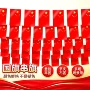 中国商场加密国旗