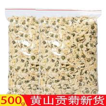 正宗杭白菊白黄山散装去批发特级火贡菊50g清热500g菊花茶菊花茶