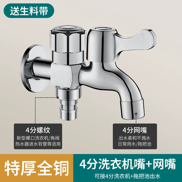 [All copper] Thickened valve core does not drip ●Double water outlet (4-point snap buckle + mesh mouth)