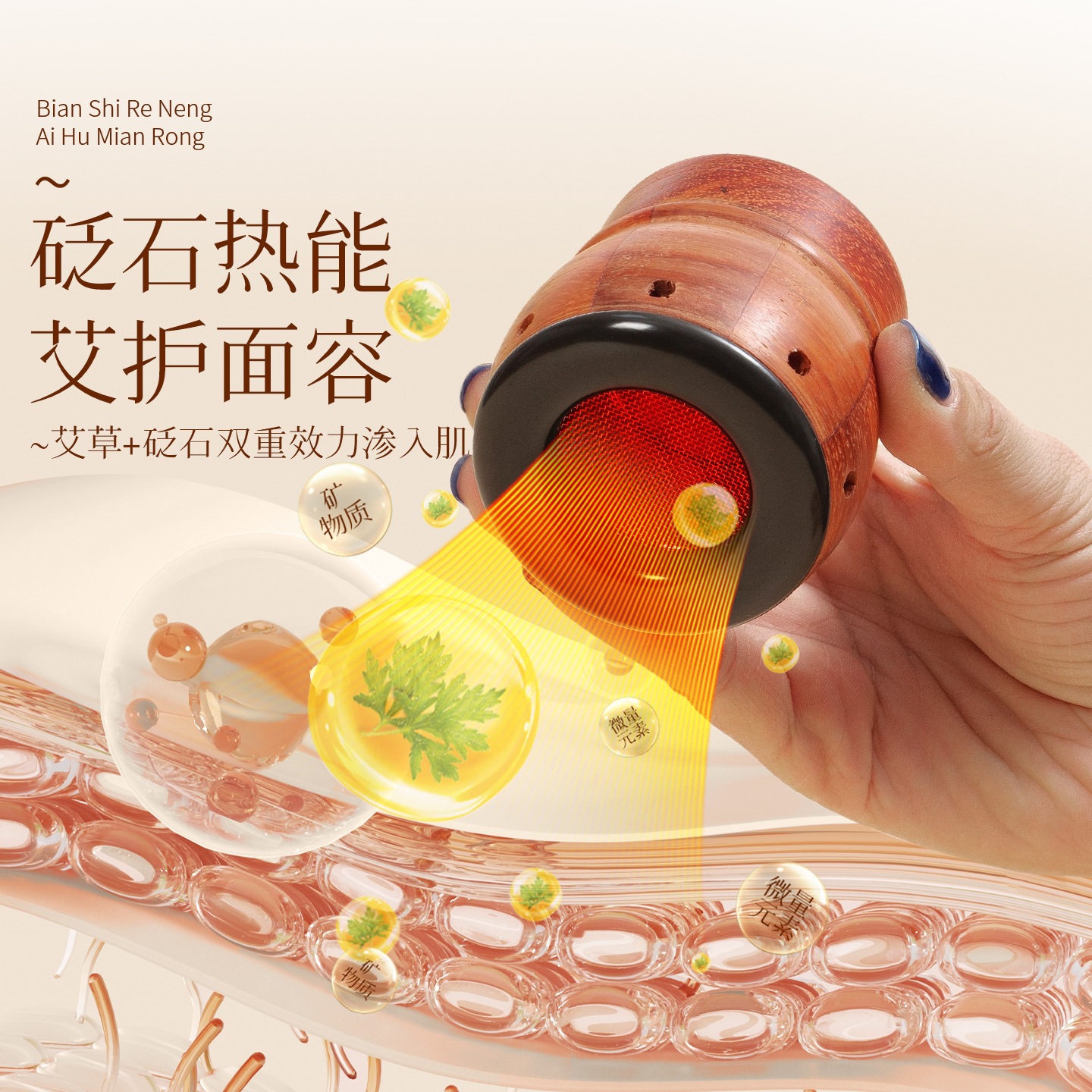Bian Stone Facial Moxibustion Device with Moxa Sticks Home Facial Warm Compress Beauty Tool in use