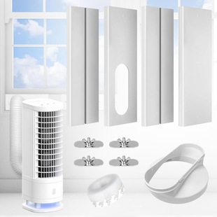 Cross-Border Mobile Air Conditioner Exhaust Pipe Telescopic Pipe Round Interface Buckle Window Baffle Adapter Set